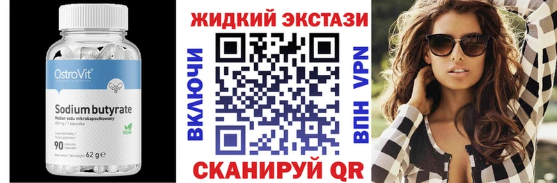 БУТИРАТ 1.4BDO  Тавда 
