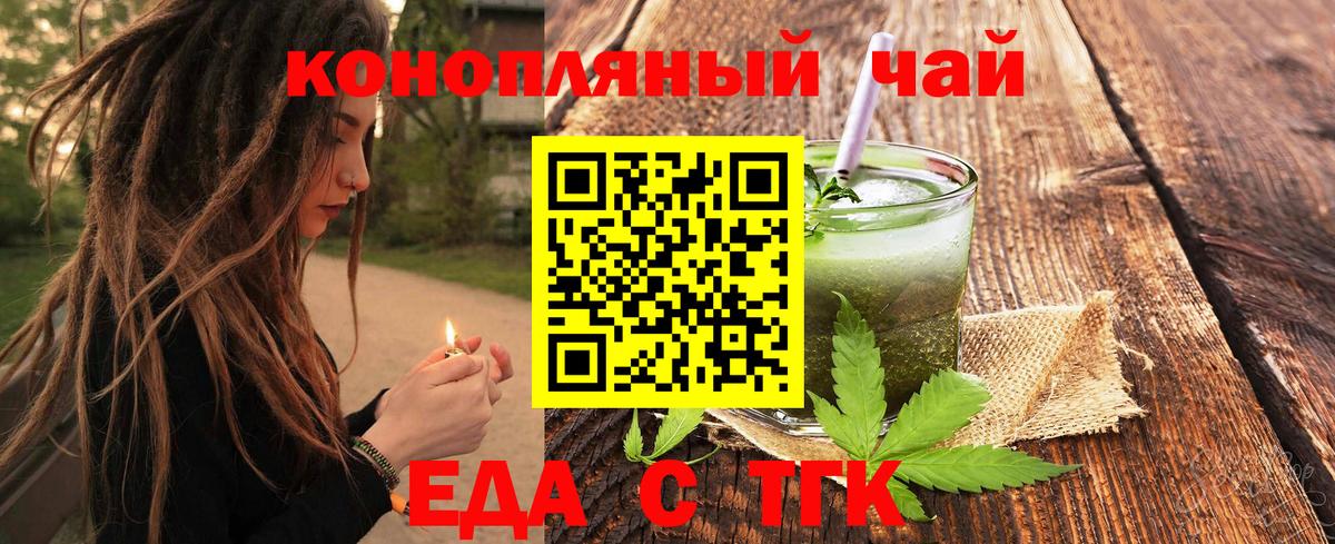 Печенье с ТГК конопля Тавда