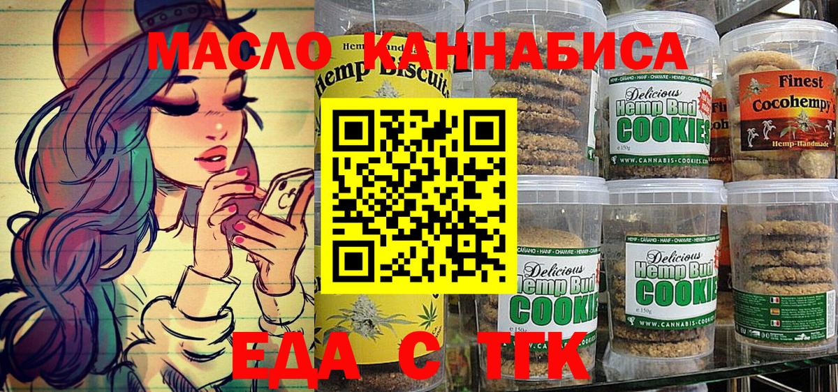 Canna-Cookies марихуана  Вход с VPN  Тавда 