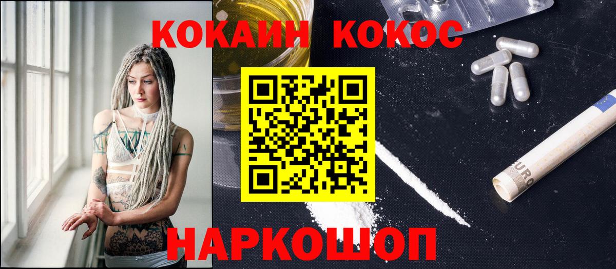 КОКАИН Колумбийский Тавда