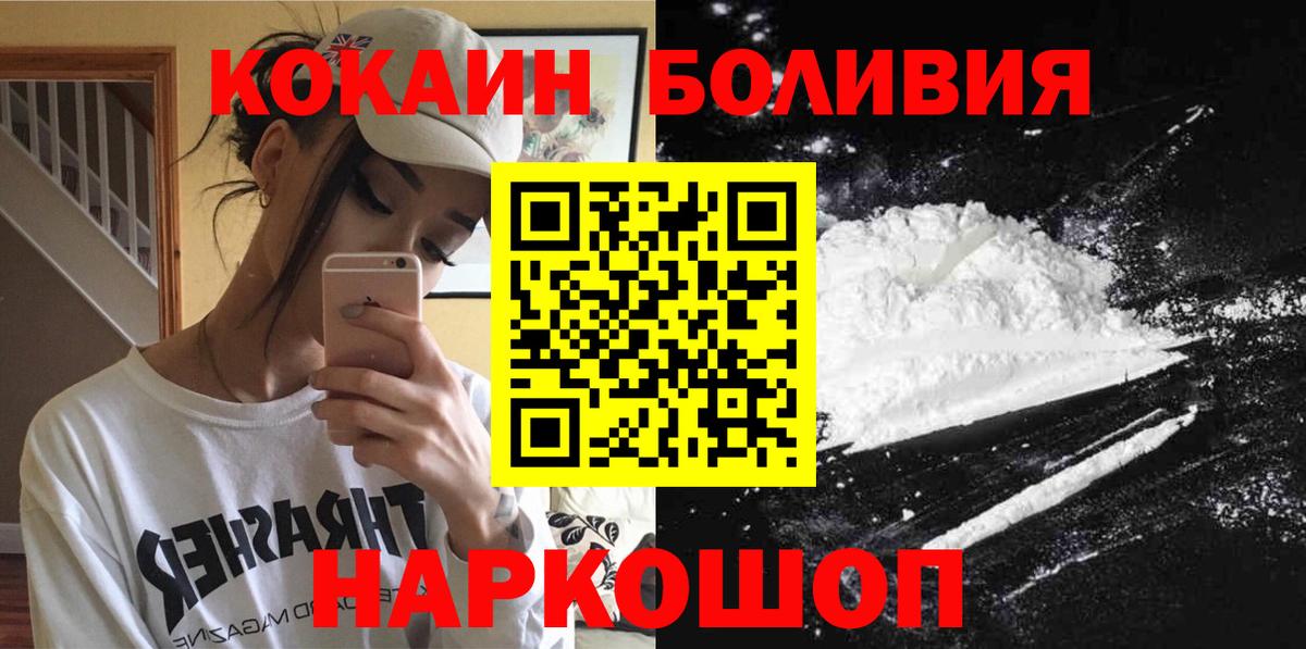 COCAIN  Вход с VPN  Тавда  КОКАИН FishScale  Кокаин Перу 