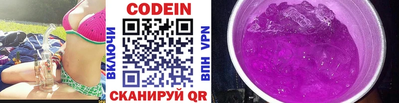 KRAKEN зеркало  Тавда  Кодеин Purple Drank 
