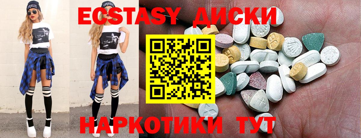 ЭКСТАЗИ  Экстази TESLA  Тавда  Вход с VPN  ЭКСТАЗИ 300 mg 