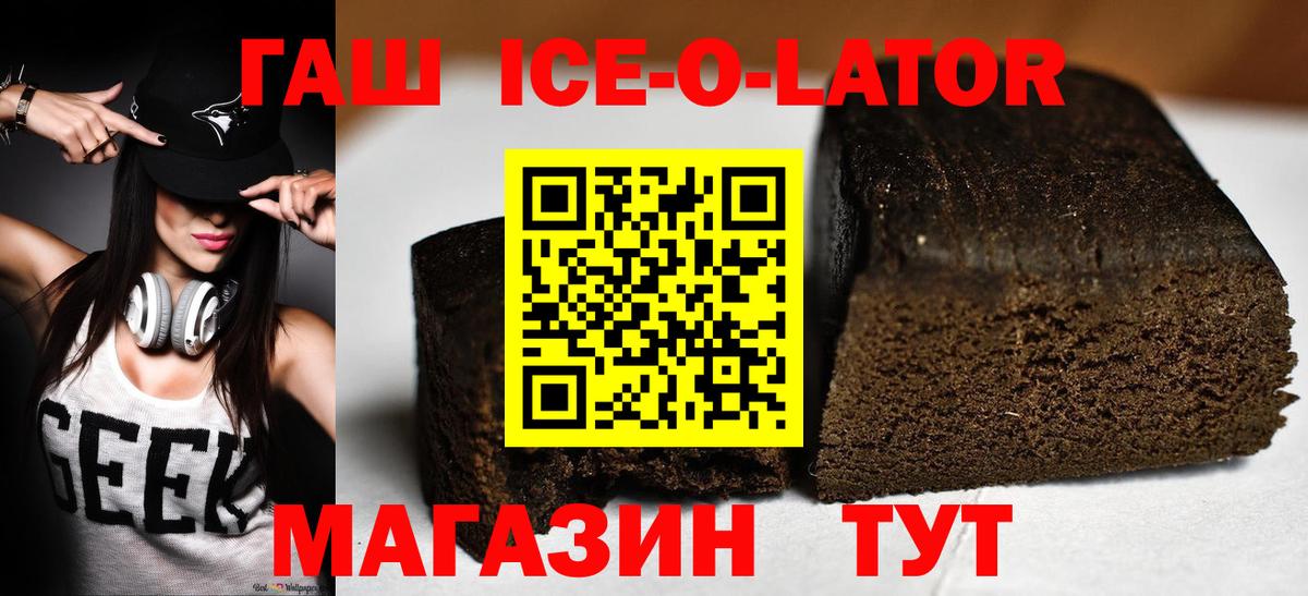Гашиш Изолятор  Гашиш гашик  Тавда  Вход с VPN 