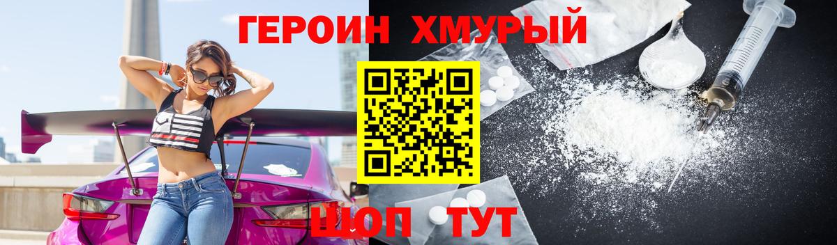 Тавда  Героин герыч  Вход с VPN 