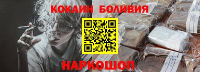 кокаин колумбия Волжский