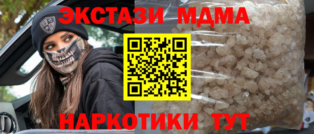 MDMA молли  MDMA VHQ  Тавда 