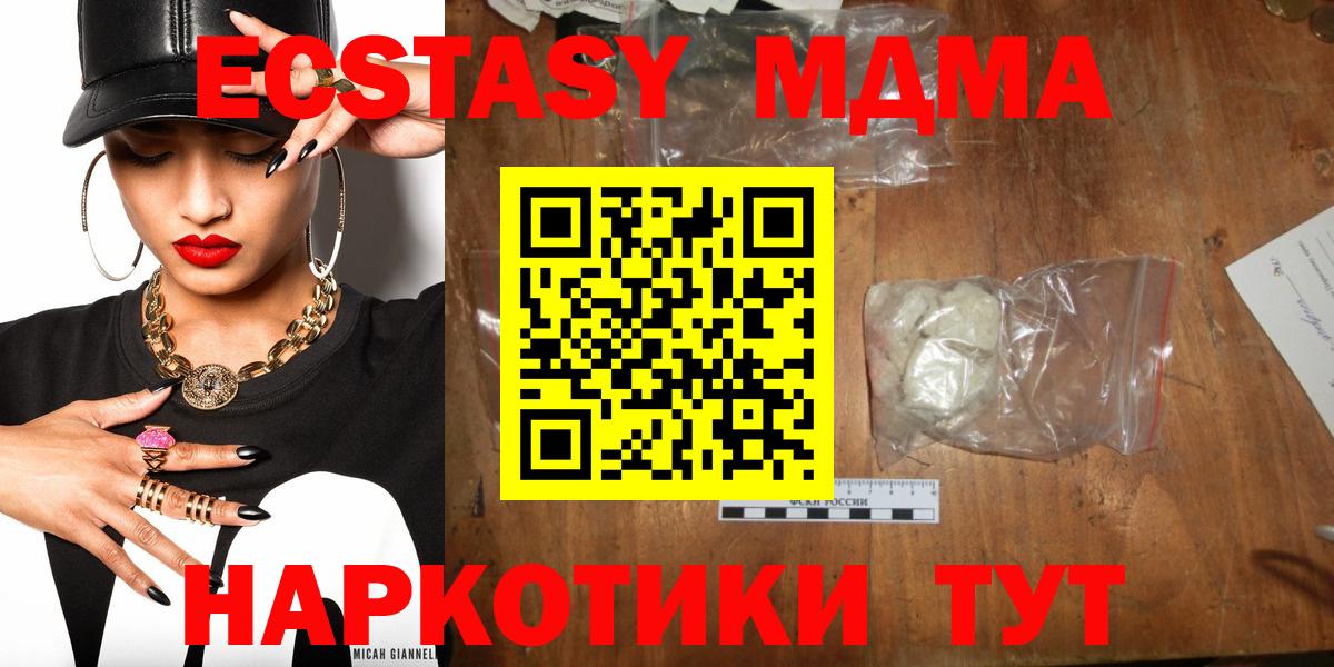 МДМА crystal Тавда