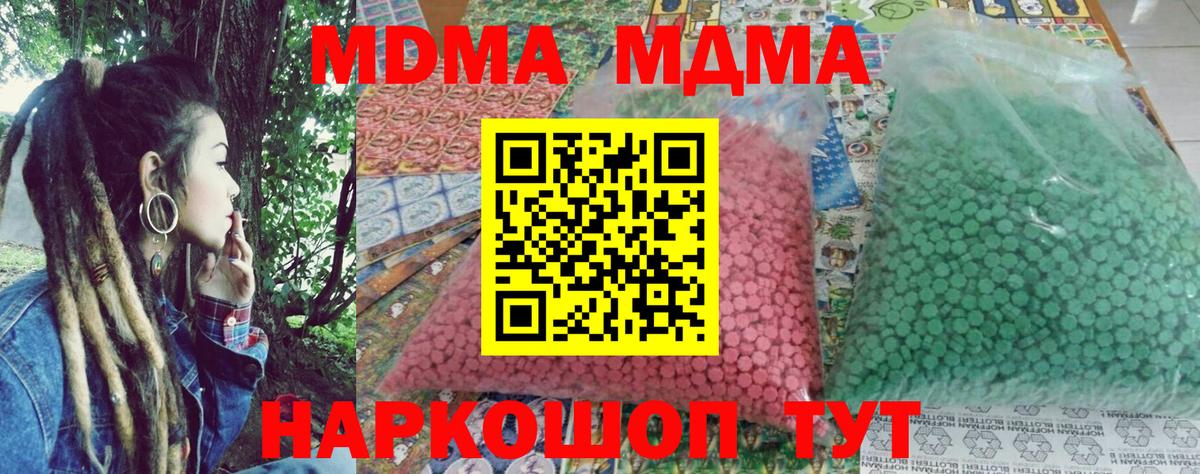 Тавда  MDMA VHQ  Вход с VPN  MDMA молли 