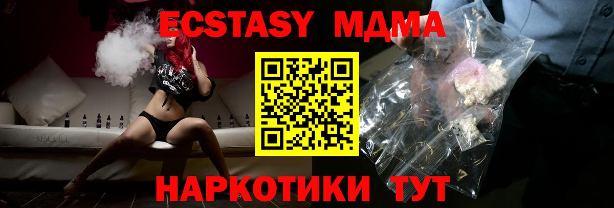 Гашиш  Тавда  Канабис  Мефедрон кристаллы  Вход с VPN  МДМА  Экстази 
