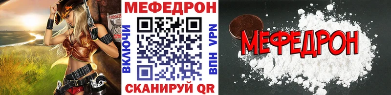 Мефедрон мяу мяу закладки hydra маркетплейс Тавда