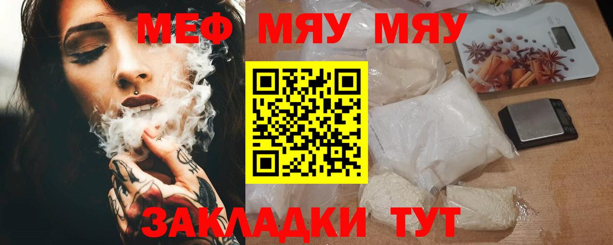 МЕФ  Тавда