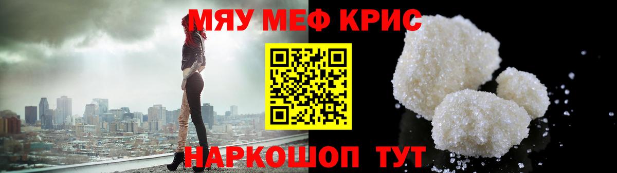 Тавда  МЯУ-МЯУ  Вход с VPN  Меф VHQ  МЯУ-МЯУ 4 MMC 