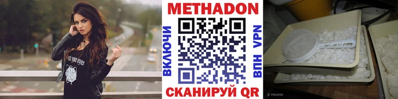 Метадон VHQ  Тавда 