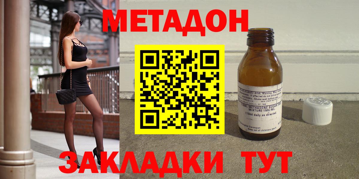 Метадон methadone  Вход с VPN  mega зеркало  Тавда  Метадон VHQ 