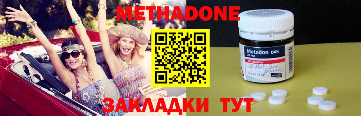 МЕТАДОН белоснежный  Тавда  МЕТАДОН белоснежный 