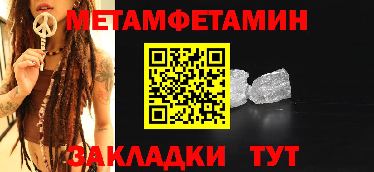 МЕТАМФЕТАМИН мет Тавда