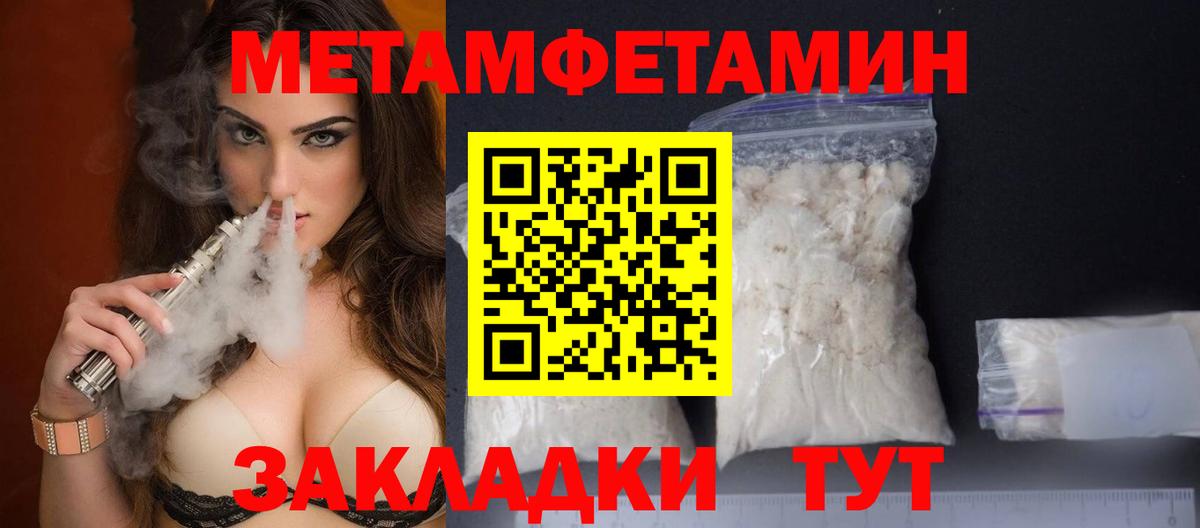 Тавда  Первитин  Вход с VPN  МЕТАМФЕТАМИН витя 