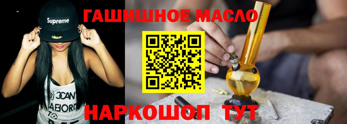 Дистиллят ТГК THC oil Тавда